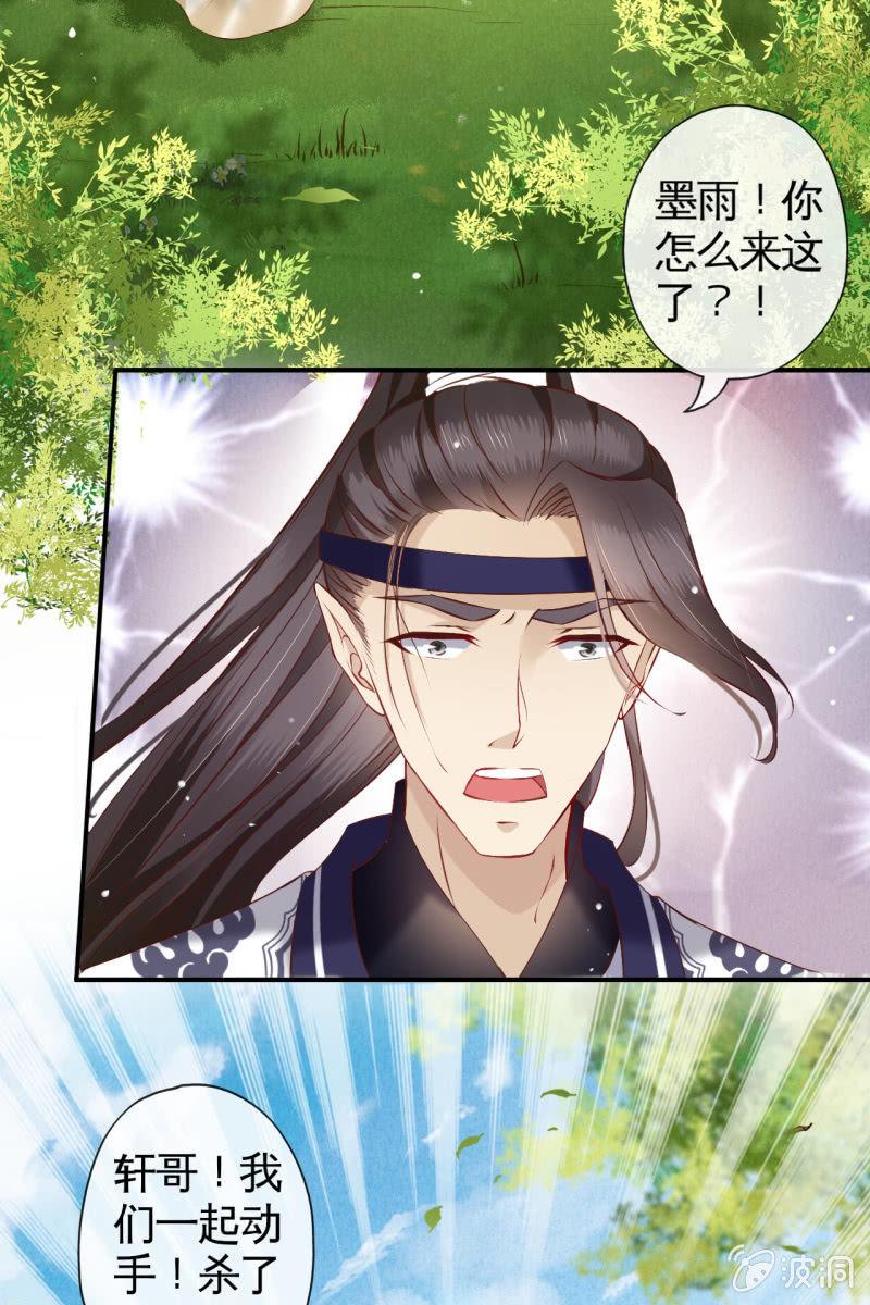 主动出击-第165话