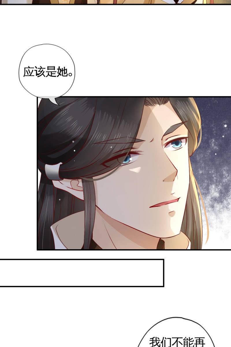 疯皇袭击锦桃-第167话