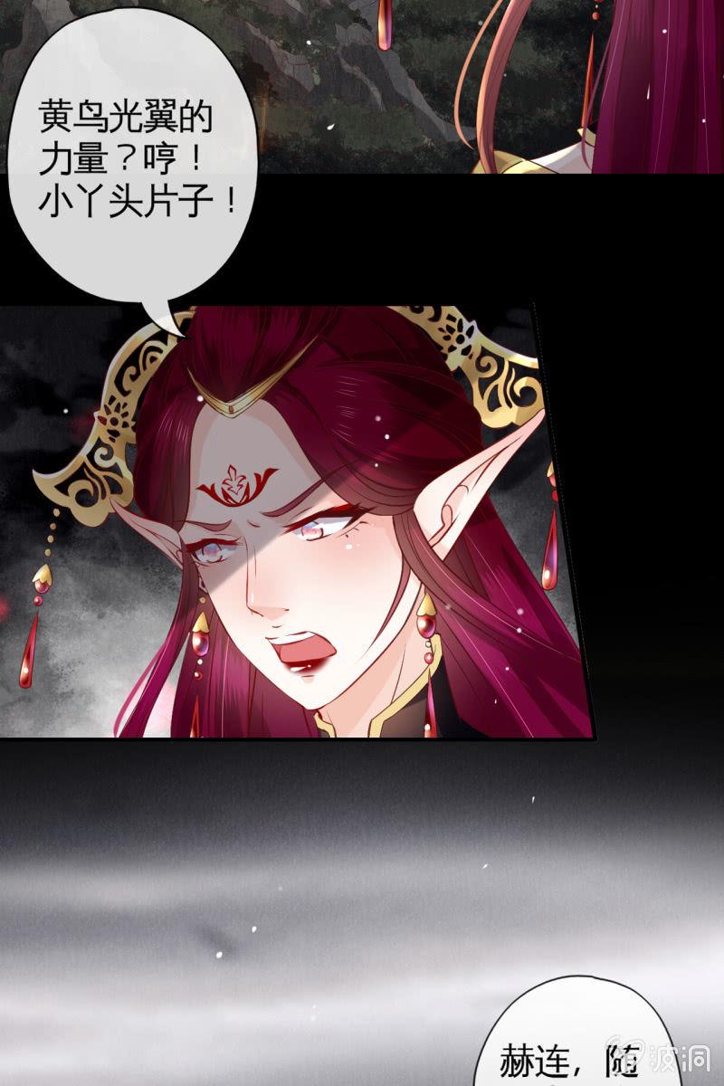 疯皇袭击锦桃-第167话