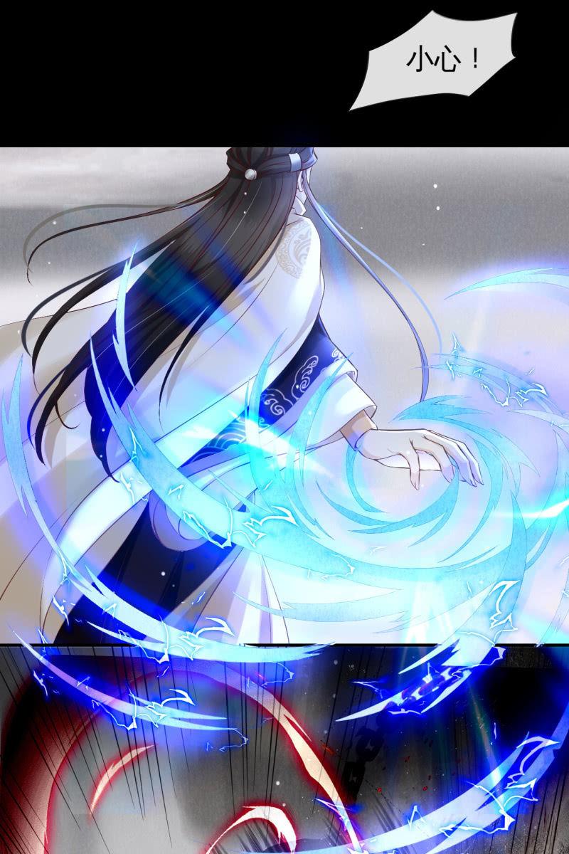 疯皇袭击锦桃-第167话