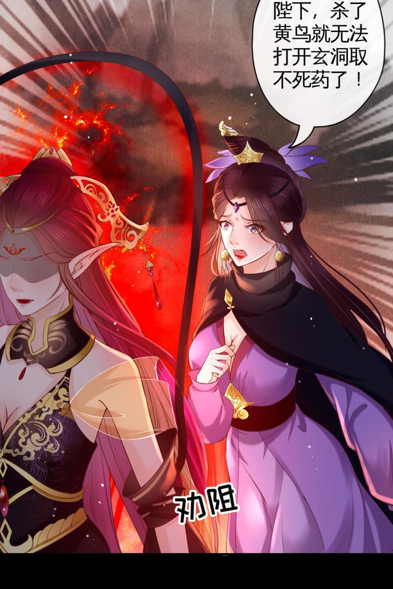 疯皇袭击锦桃-第167话