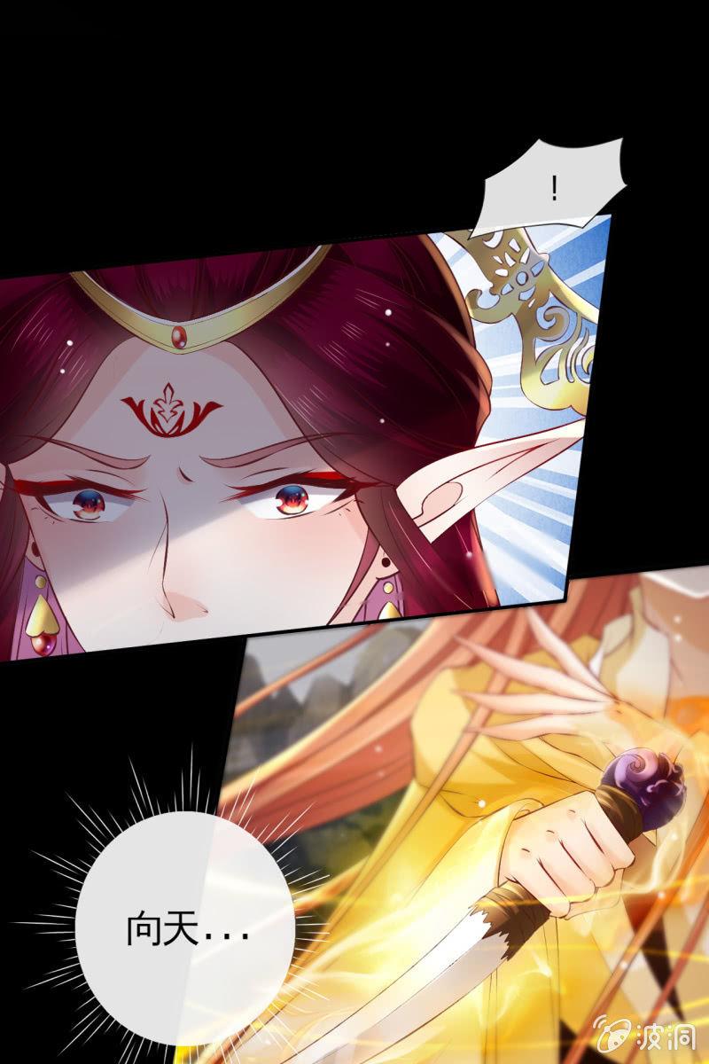 疯皇袭击锦桃-第167话