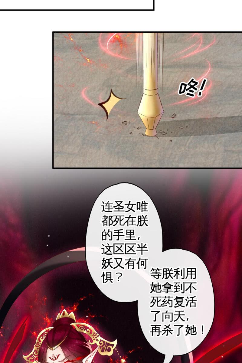 疯皇袭击锦桃-第167话