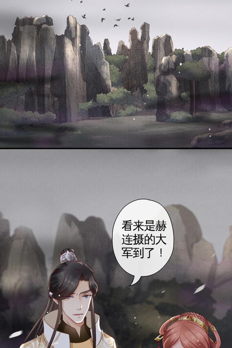 疯皇袭击锦桃-第167话