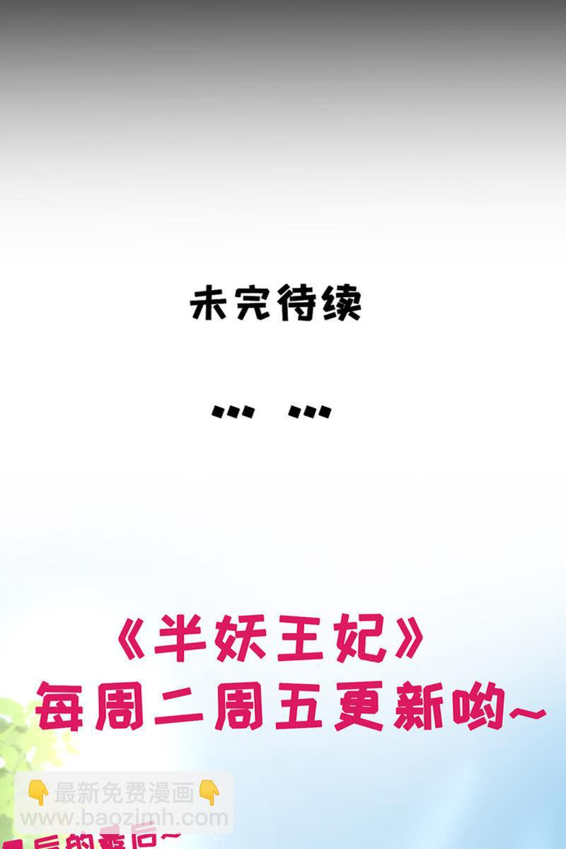 疯皇袭击锦桃-第167话