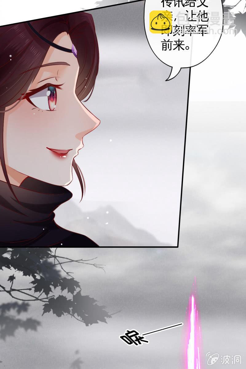 疯皇袭击锦桃-第167话