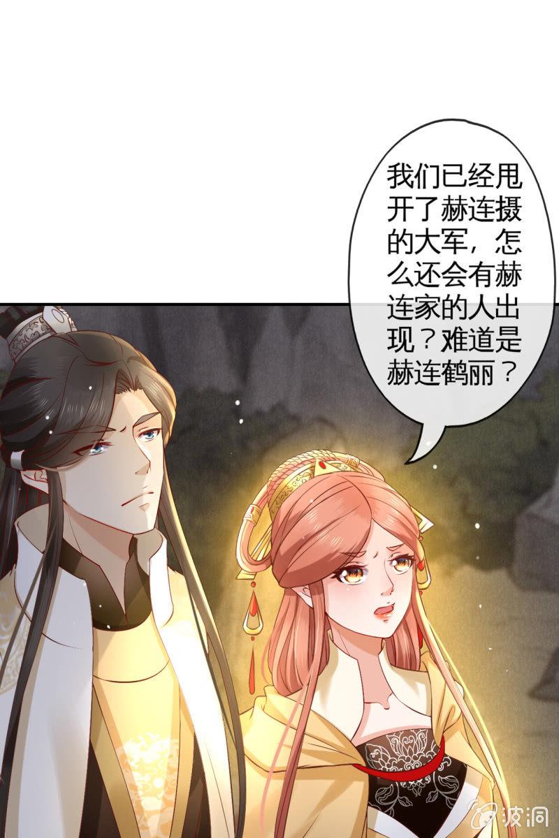疯皇袭击锦桃-第167话