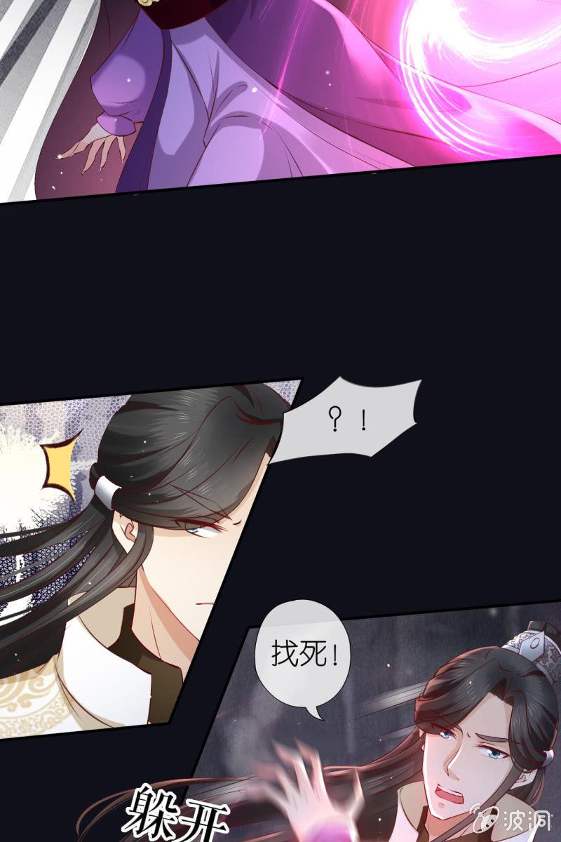 夫妻搭配，除敌不累-第169话
