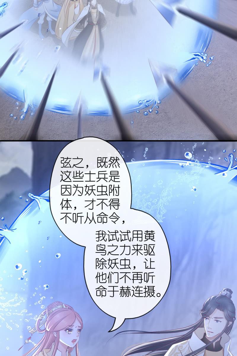 夫妻搭配，除敌不累-第169话