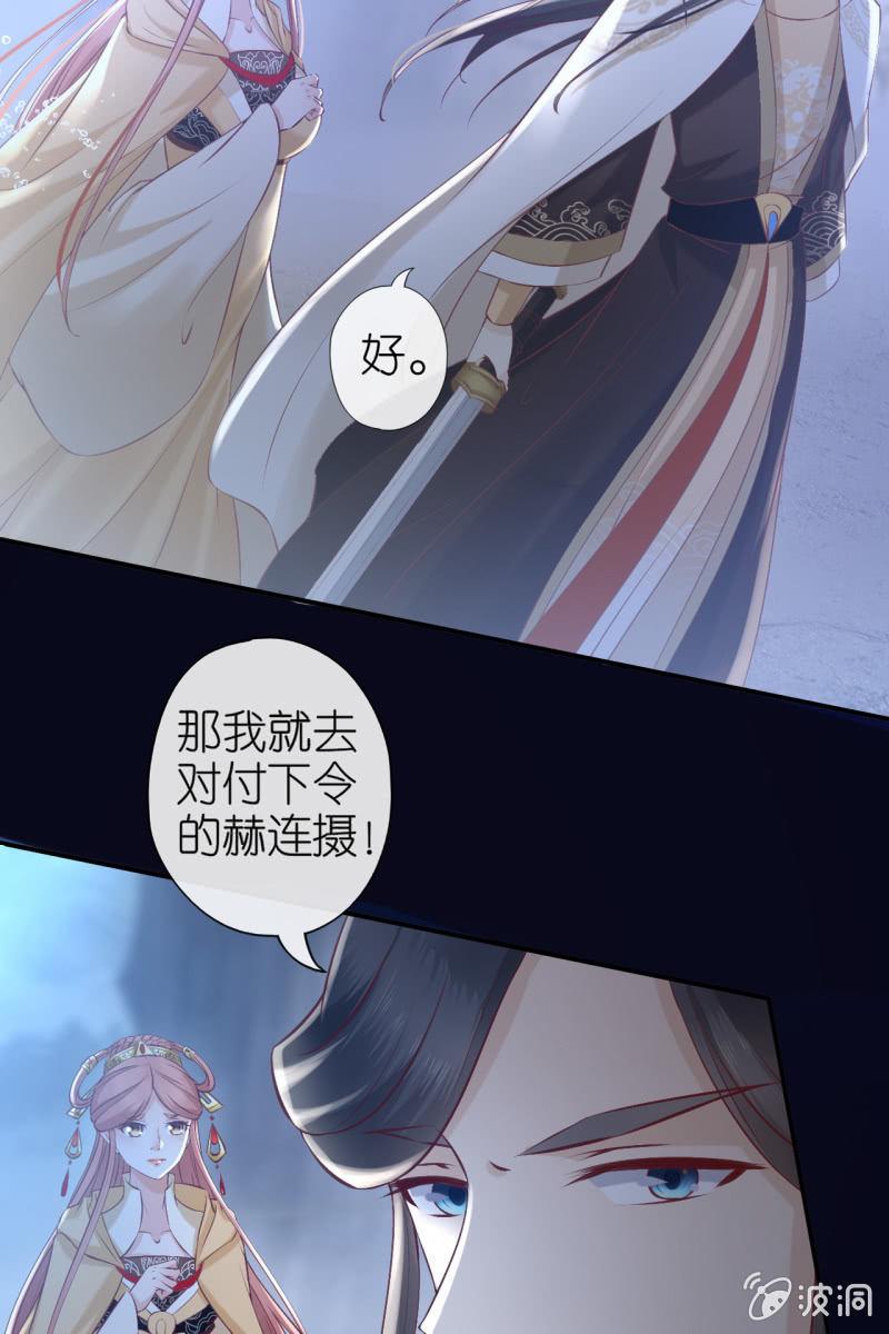 夫妻搭配，除敌不累-第169话