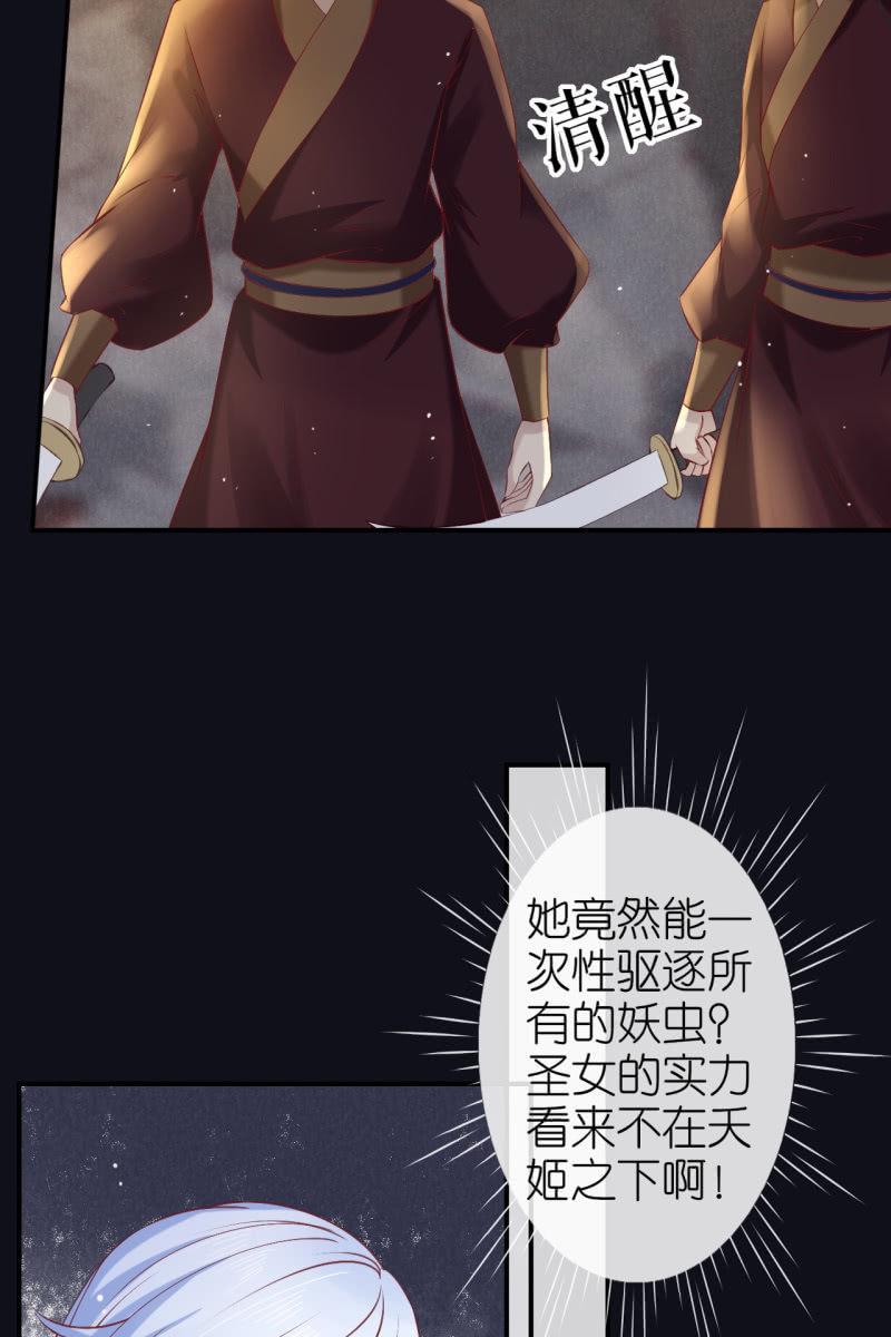 夫妻搭配，除敌不累-第169话