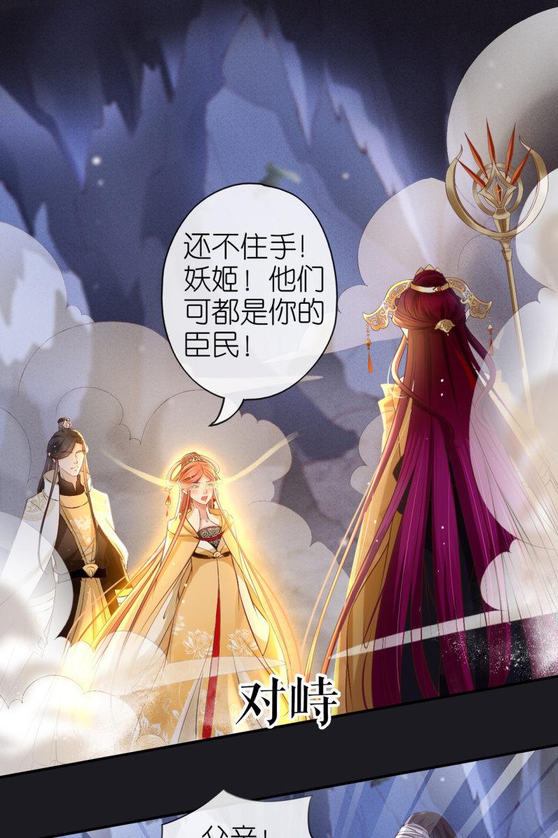 在线吊打赫连鹤丽-第171话