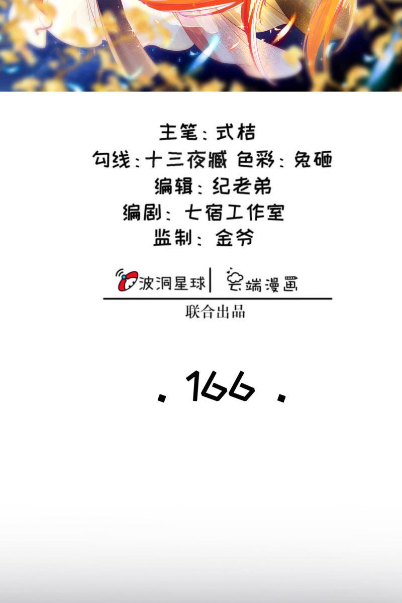 在线吊打赫连鹤丽-第171话