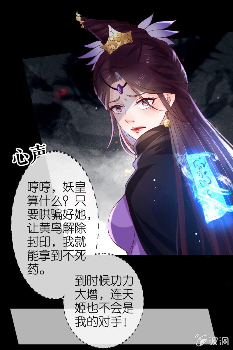 在线吊打赫连鹤丽-第171话