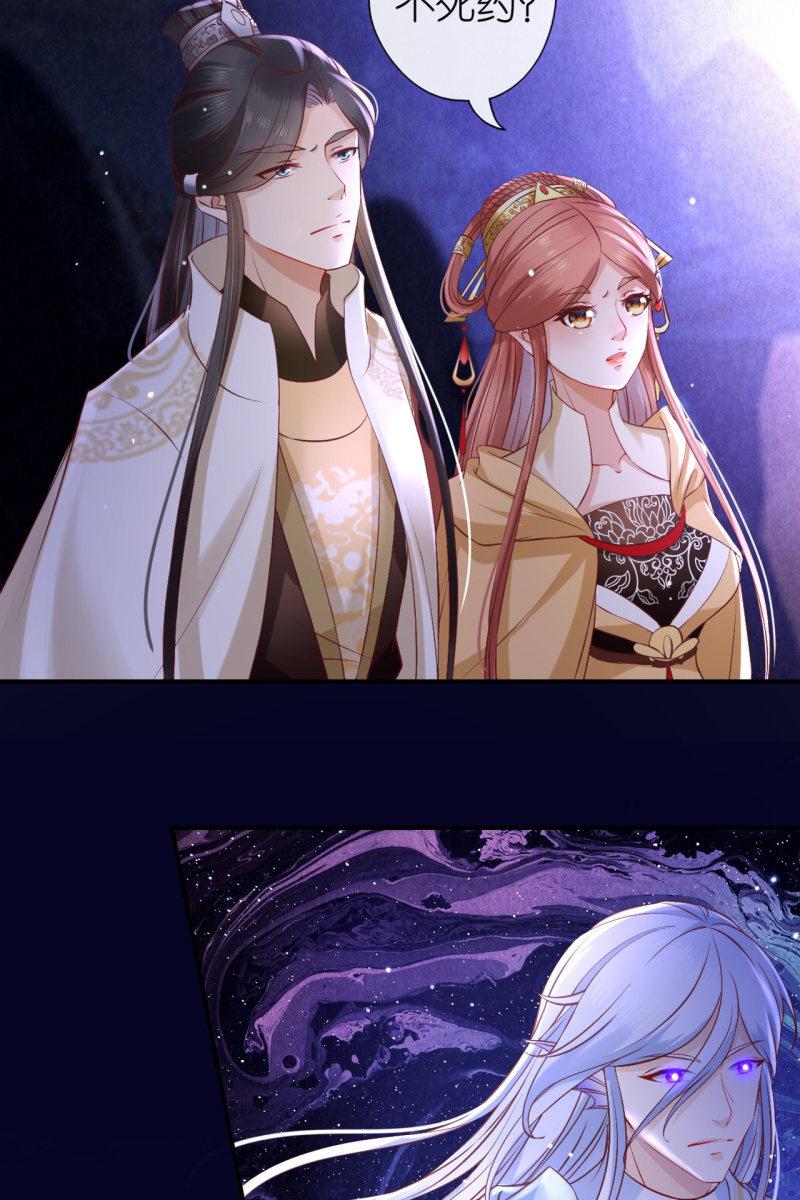 妖皇失控-第173话