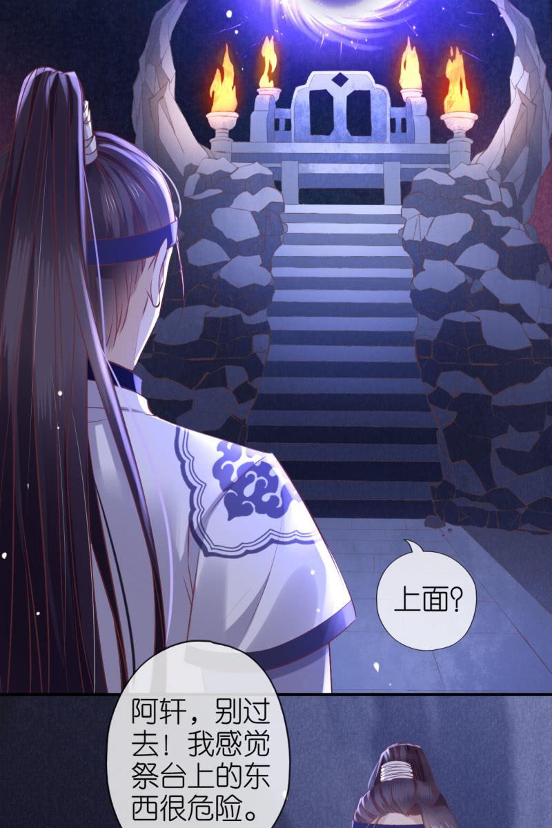妖皇失控-第173话