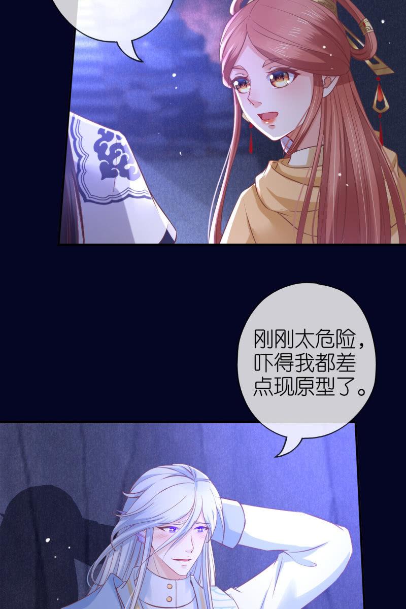 妖皇失控-第173话