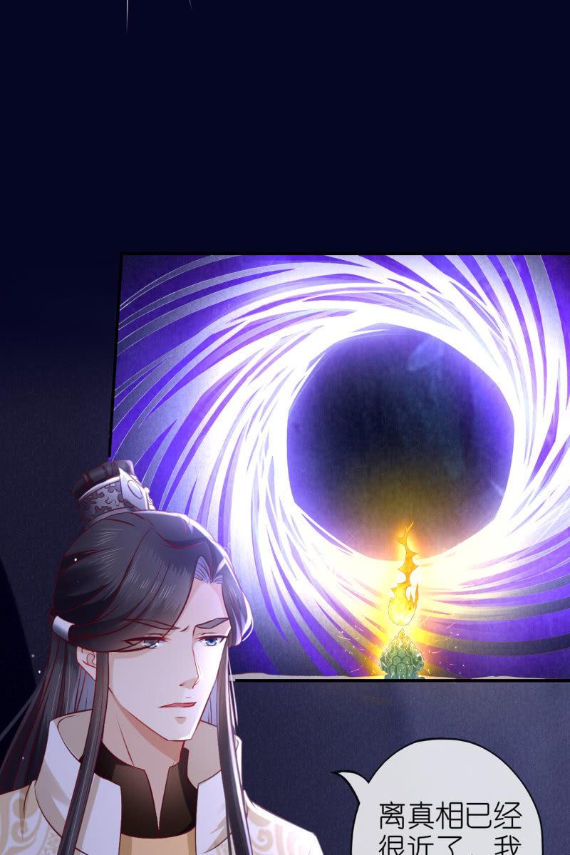 妖皇失控-第173话