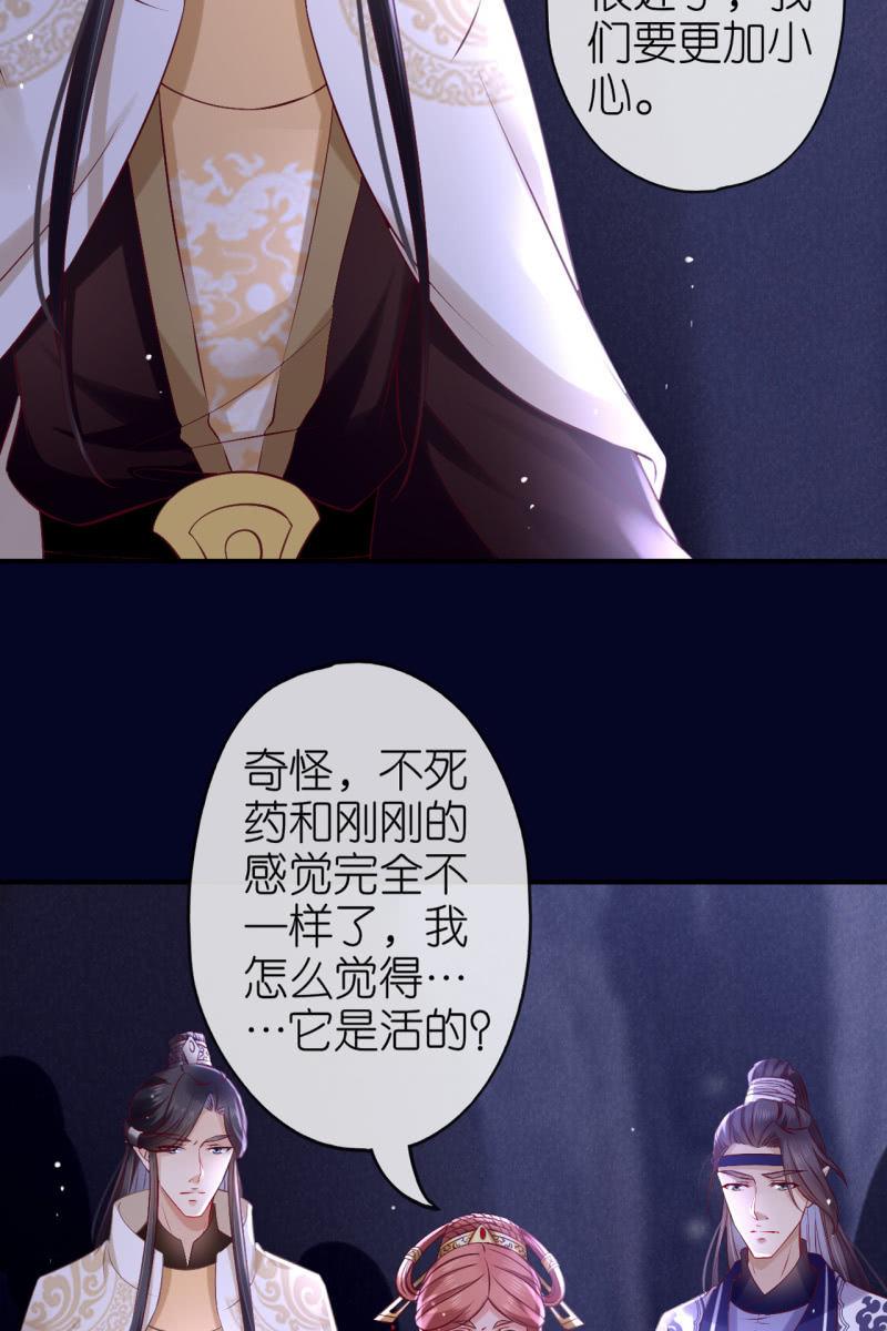 妖皇失控-第173话