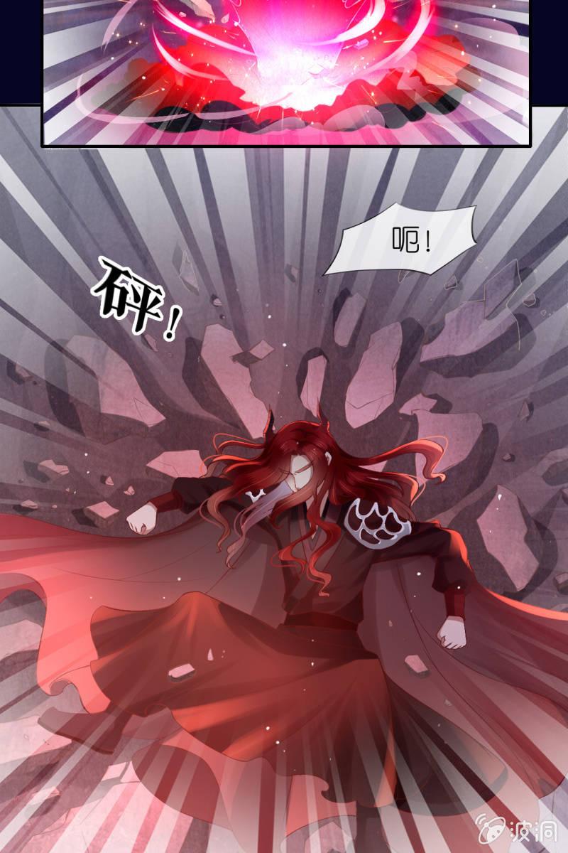 妖皇失控-第173话