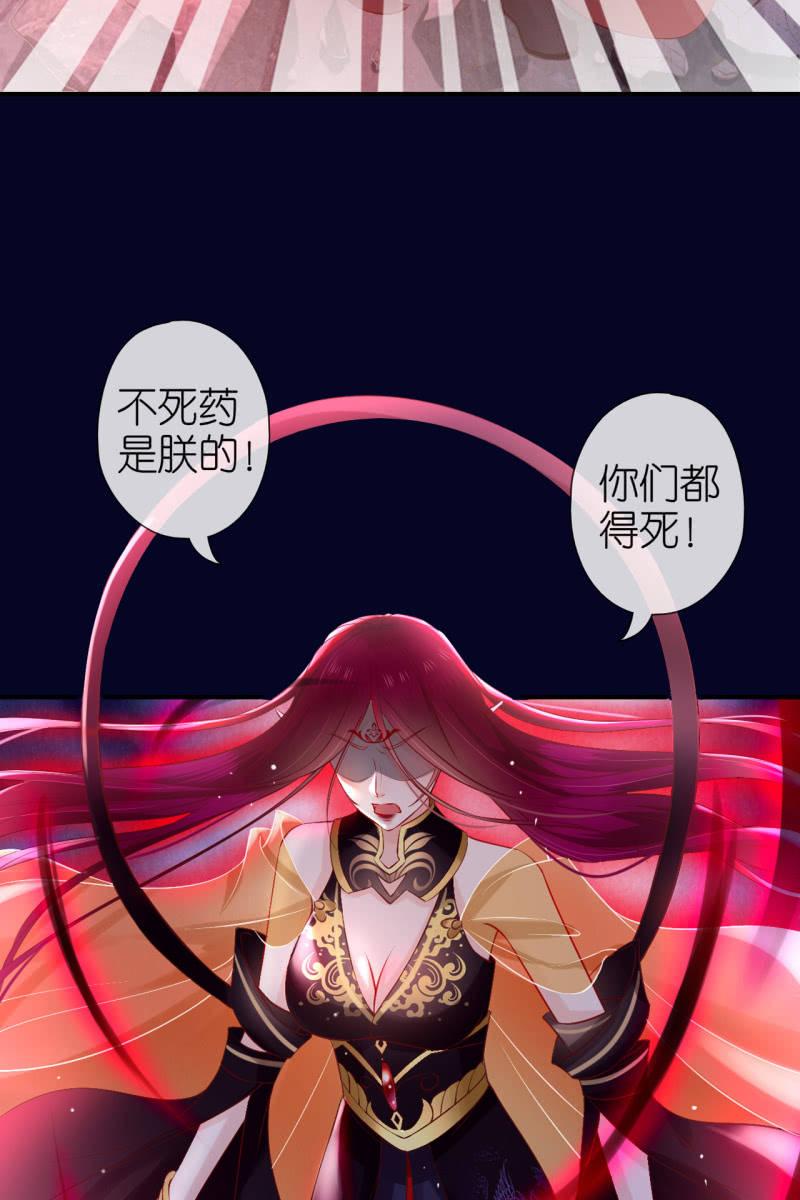 妖皇失控-第173话