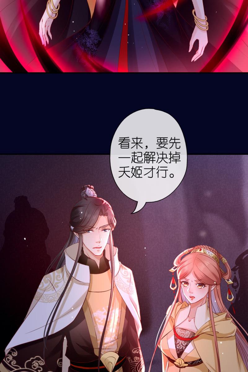 妖皇失控-第173话