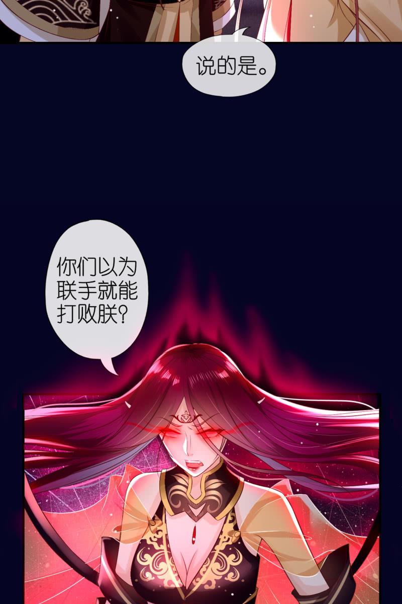 妖皇失控-第173话