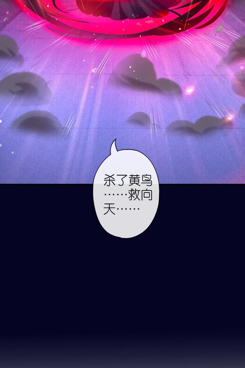 妖皇失控-第173话