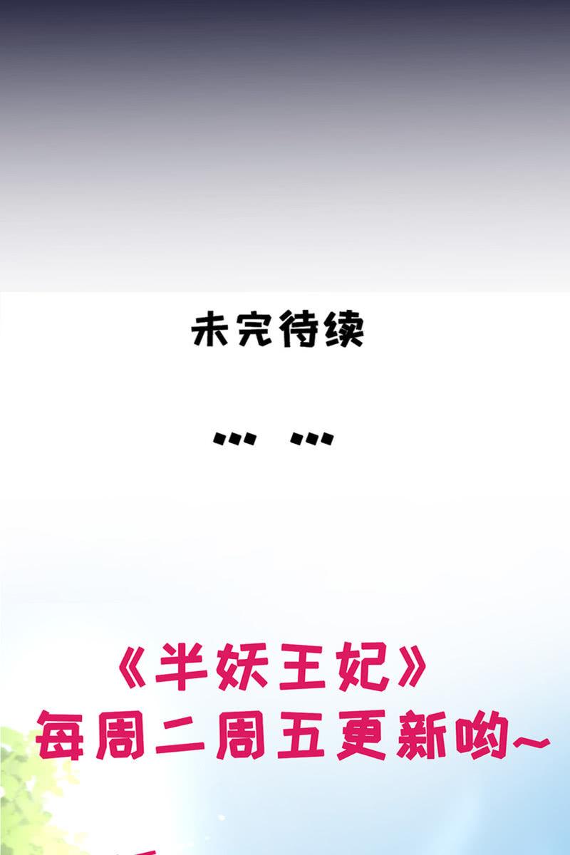 妖皇失控-第173话