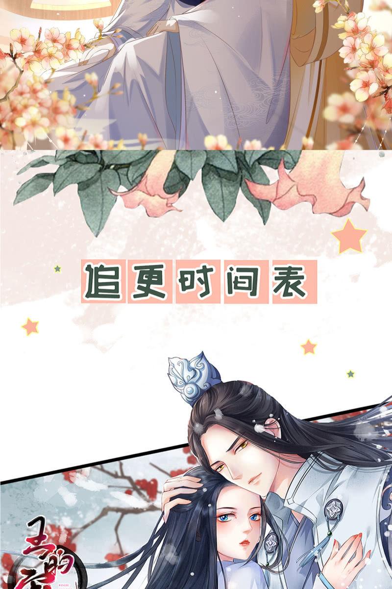 妖皇失控-第173话