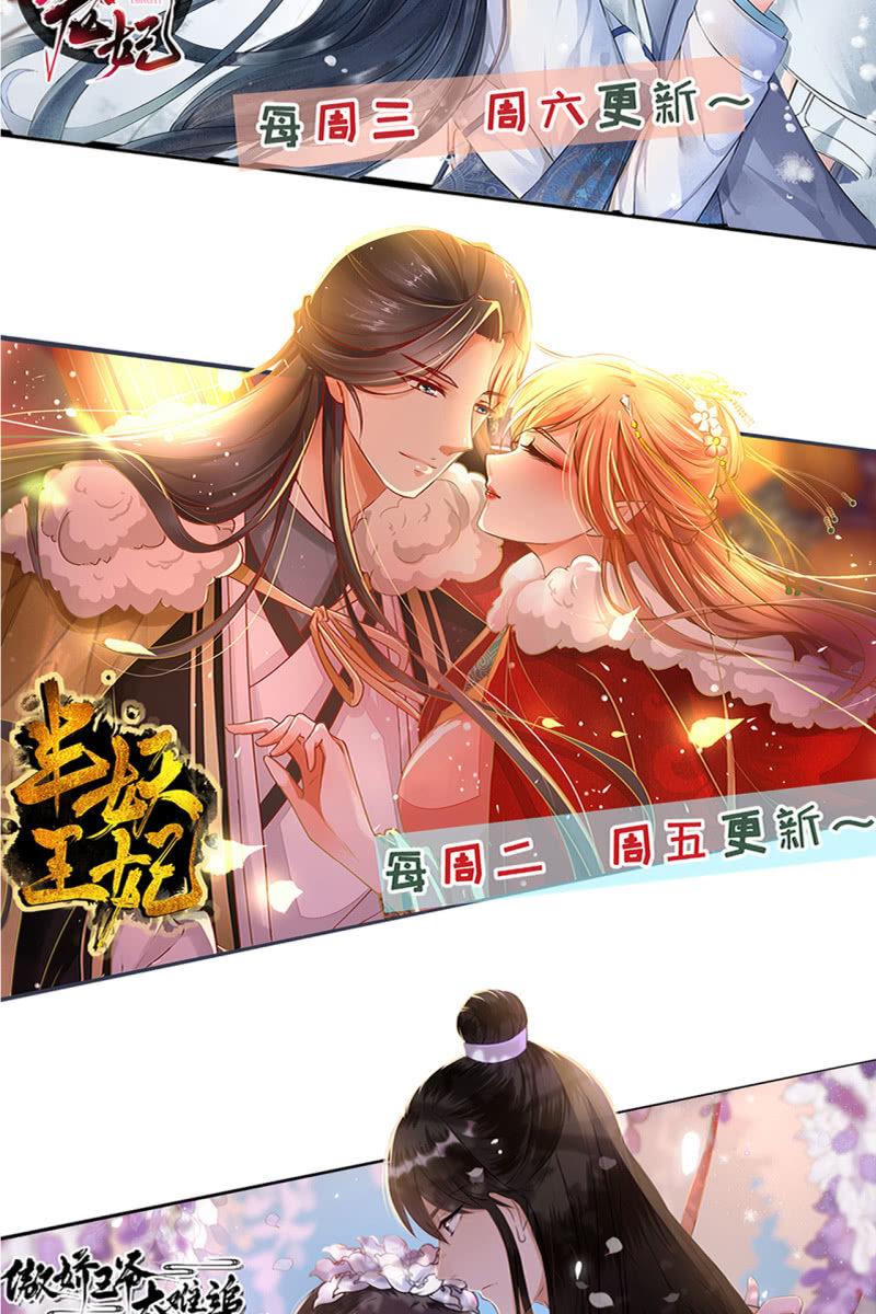 妖皇失控-第173话