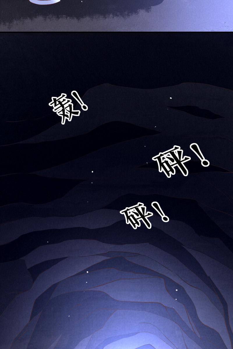 妖皇失控-第173话
