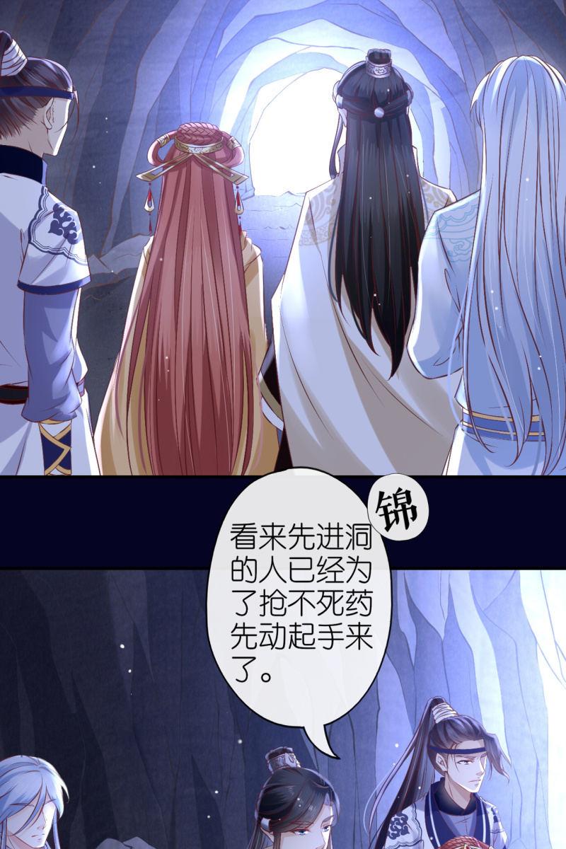 妖皇失控-第173话