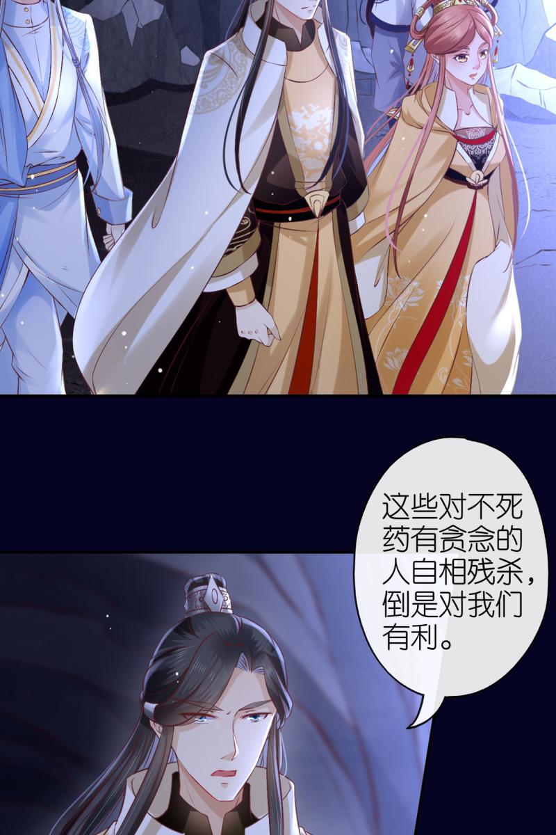 妖皇失控-第173话