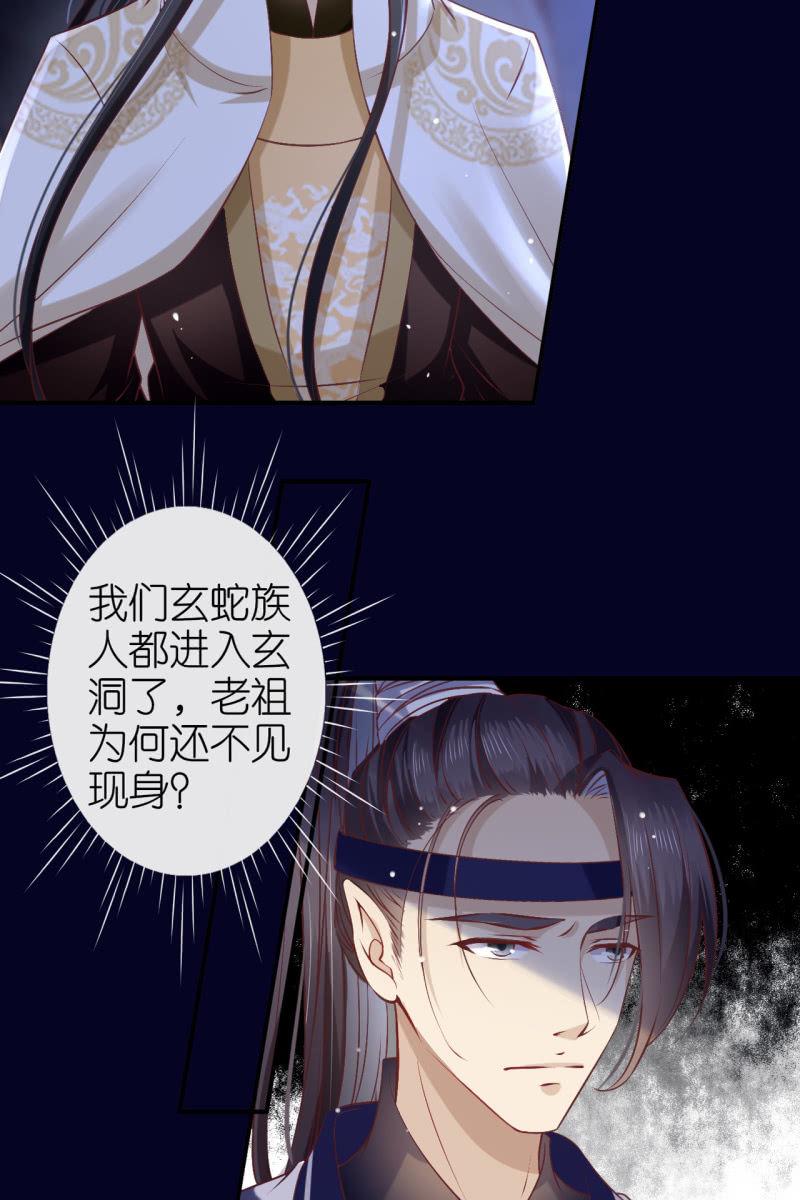 妖皇失控-第173话