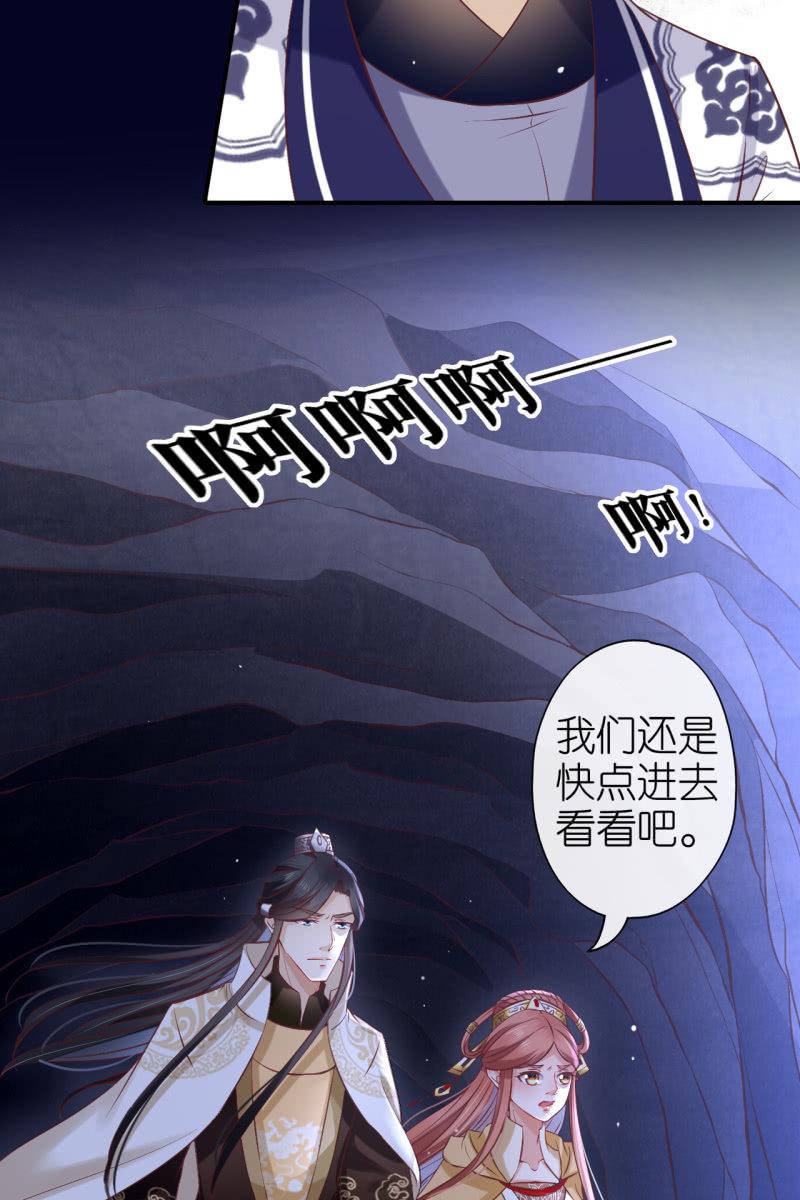 妖皇失控-第173话