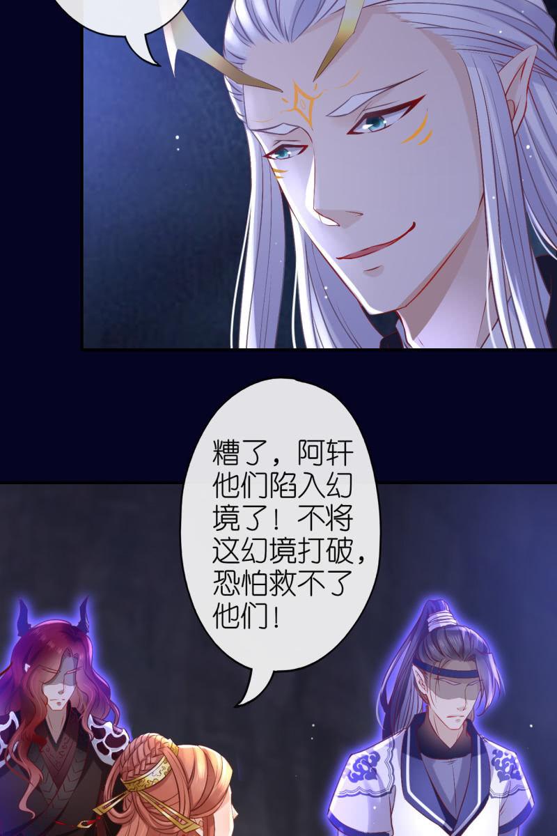 进入幻境-第175话