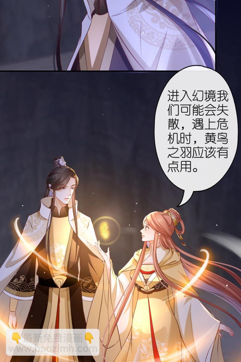 进入幻境-第175话