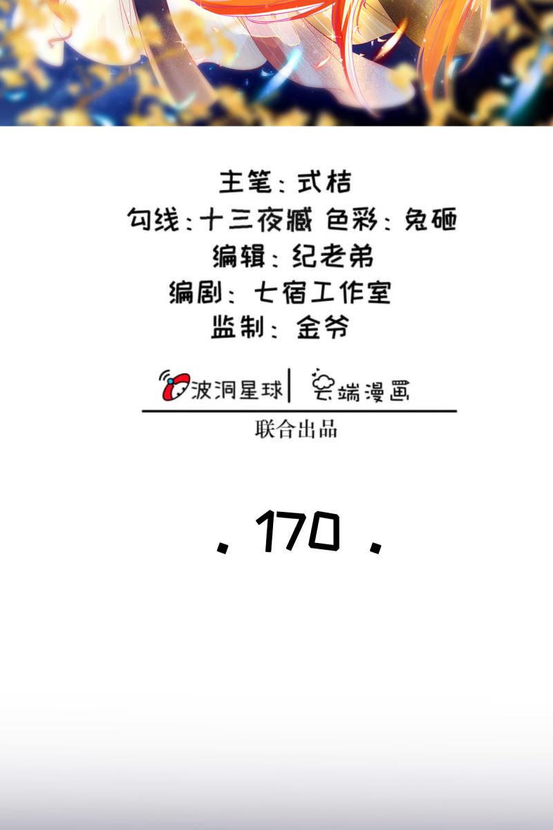 进入幻境-第175话
