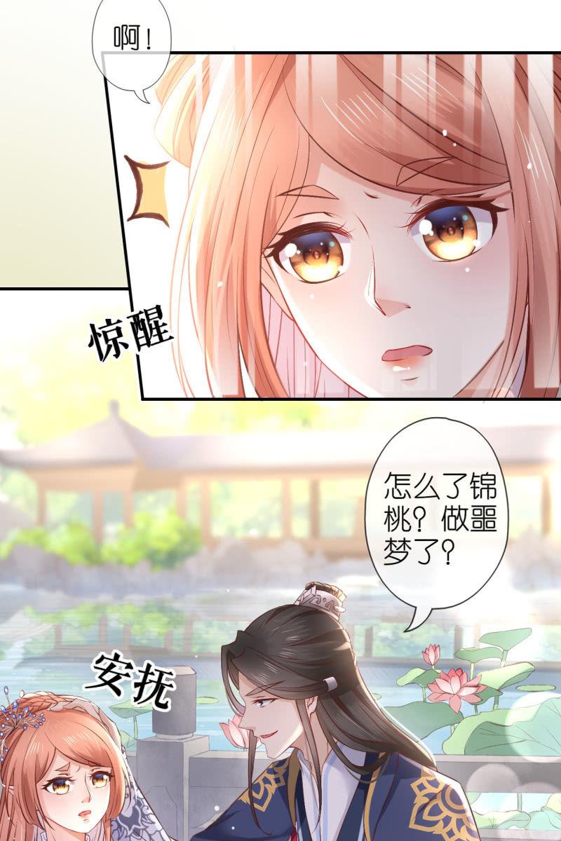 进入幻境-第175话