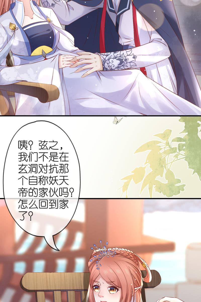 进入幻境-第175话
