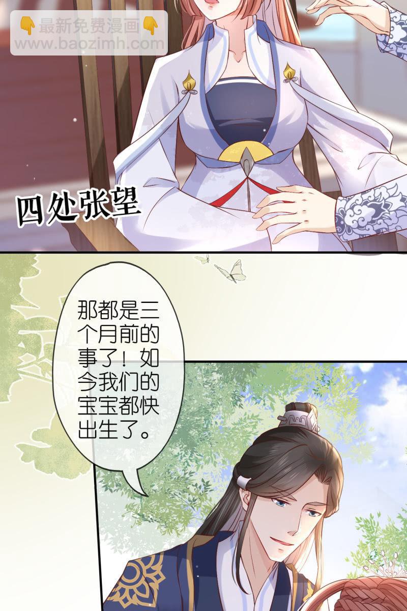 进入幻境-第175话
