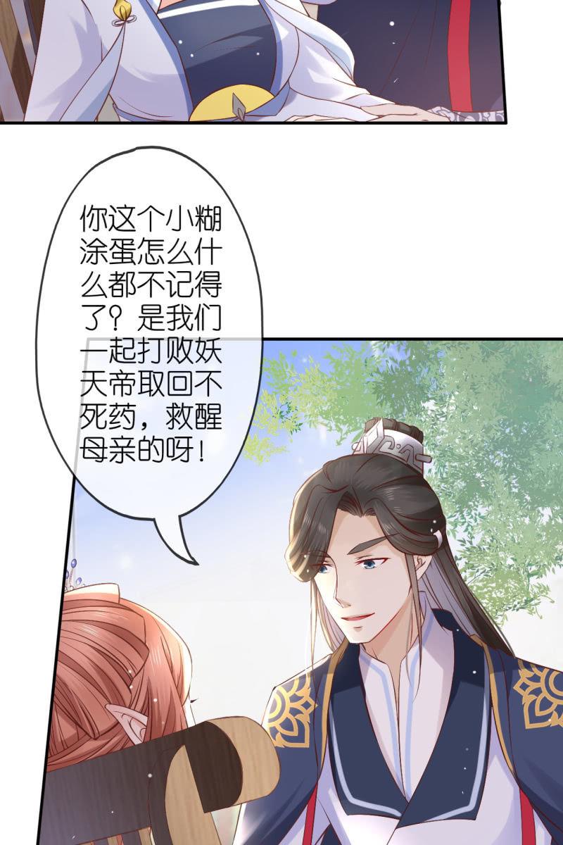 进入幻境-第175话