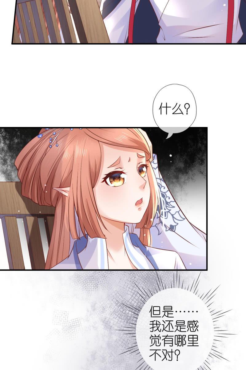进入幻境-第175话