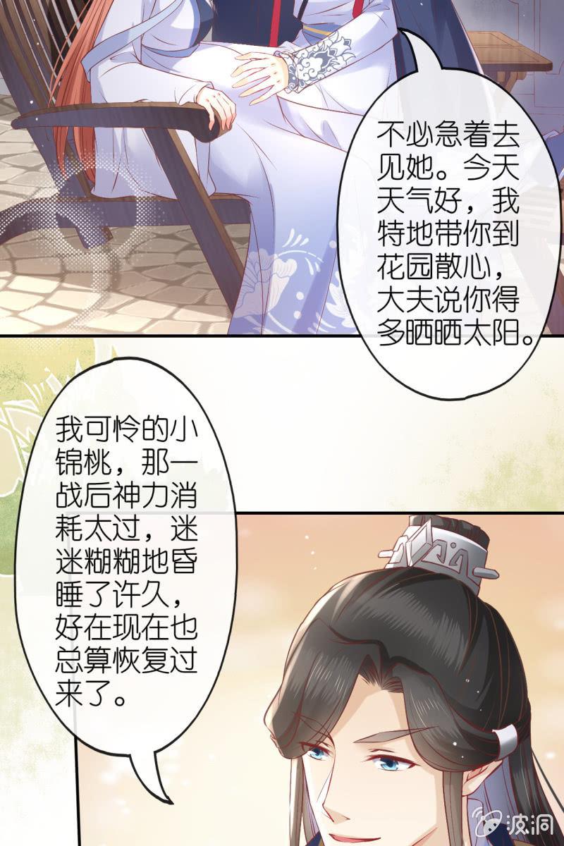 进入幻境-第175话