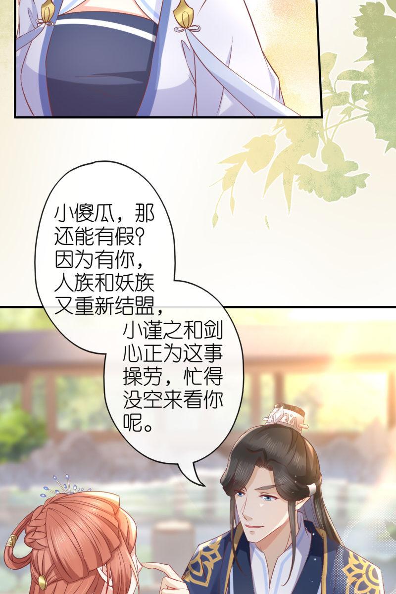 进入幻境-第175话
