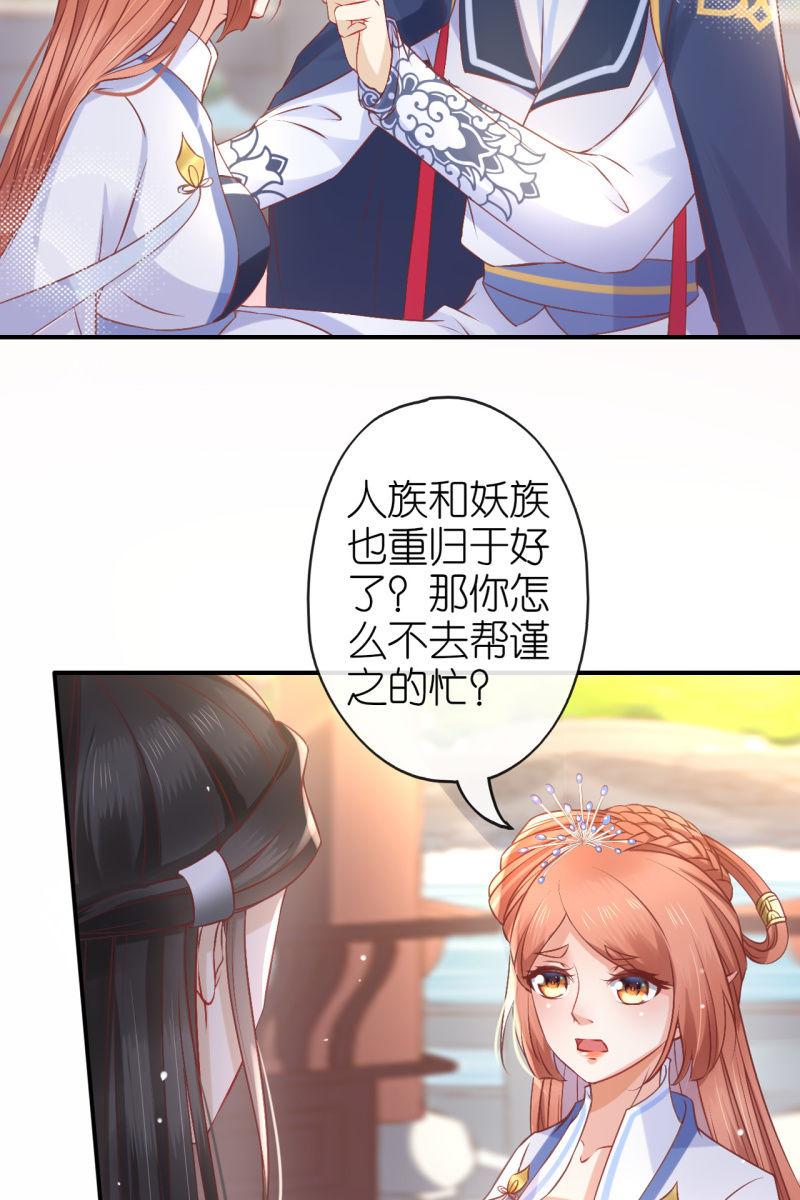 进入幻境-第175话
