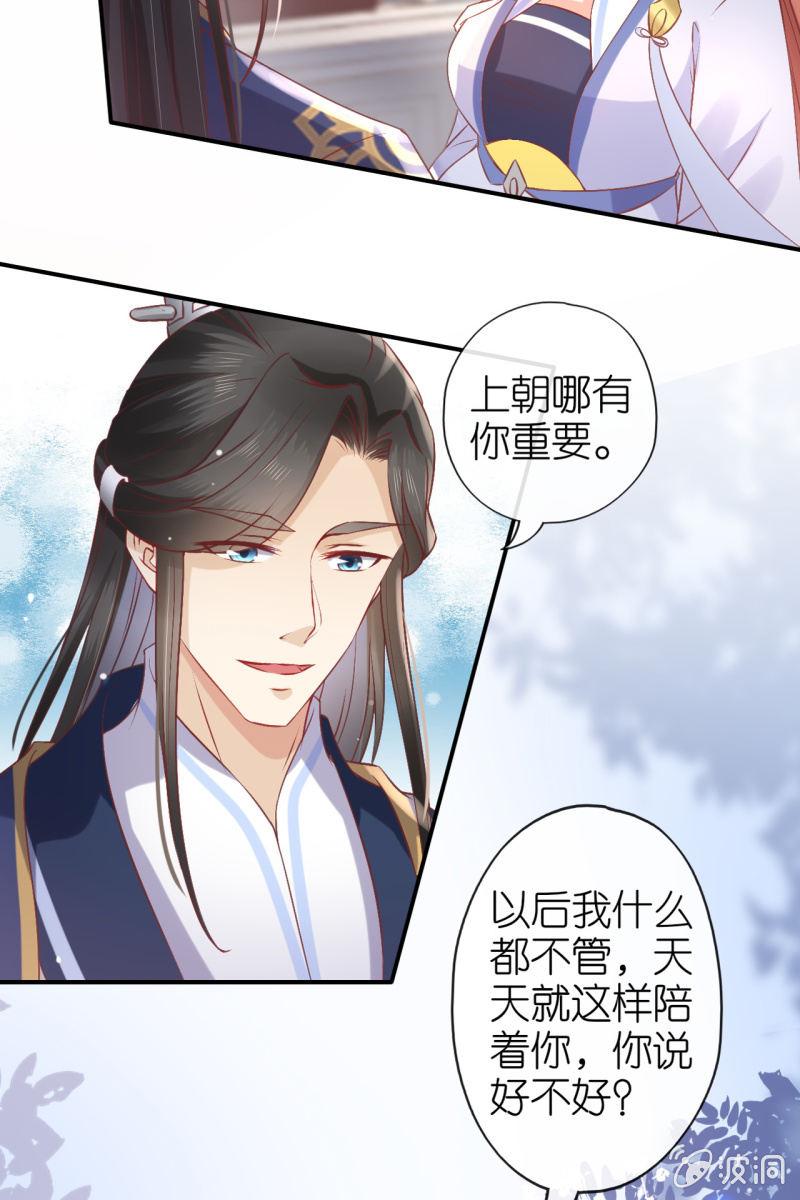 进入幻境-第175话