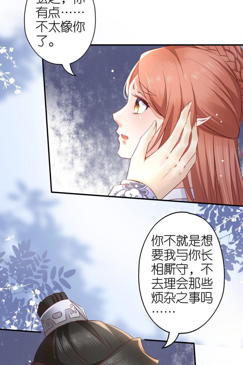 进入幻境-第175话