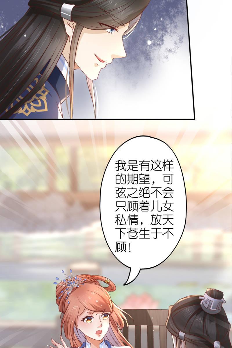 进入幻境-第175话